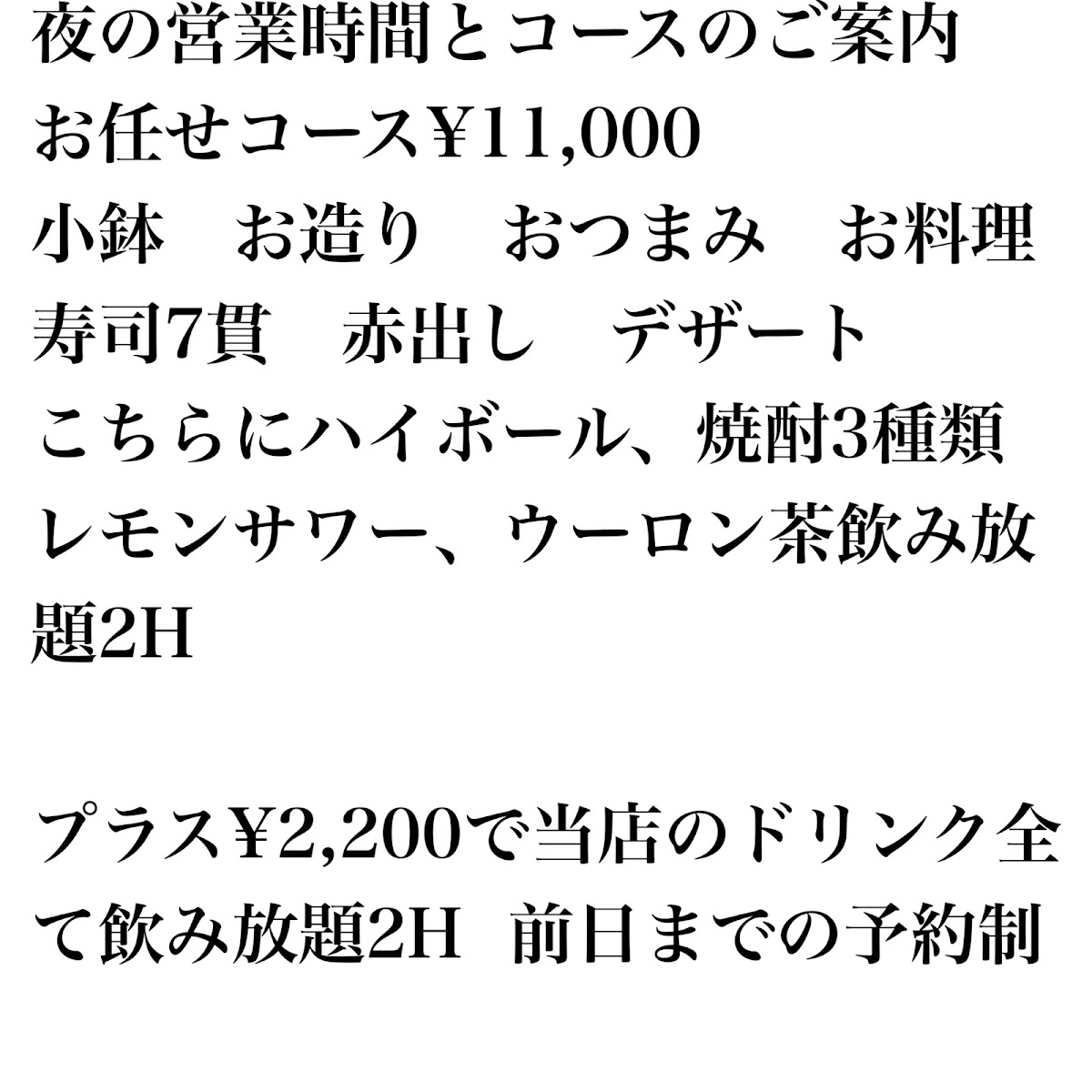 Menu - Yamacho photo 7