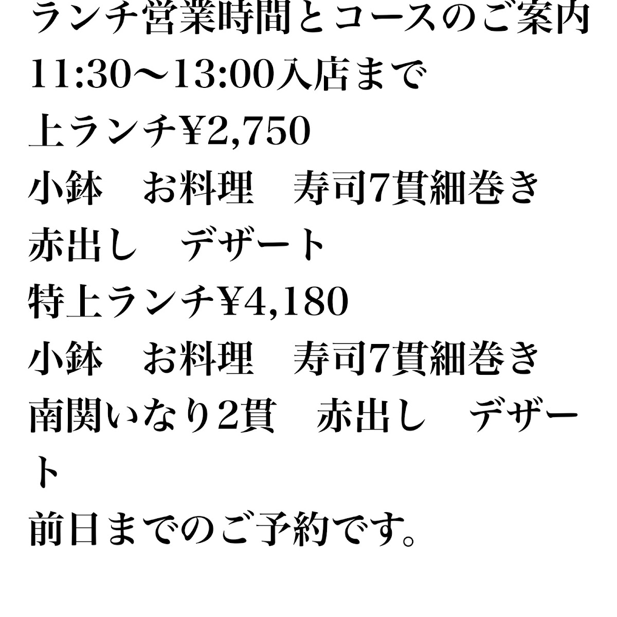 Menu - Yamacho photo 9